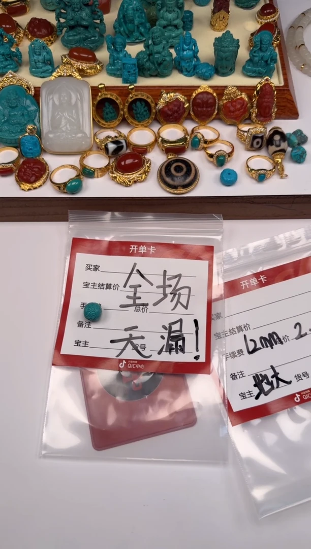 裸石蜜蜡未镶嵌曲**～111