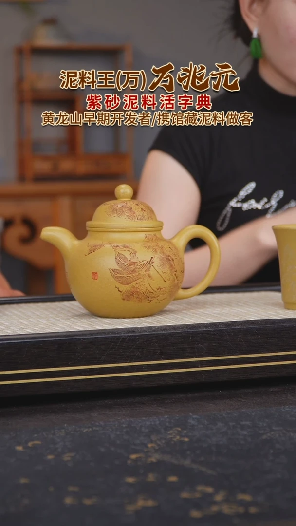 茶壶紫砂原矿紫砂