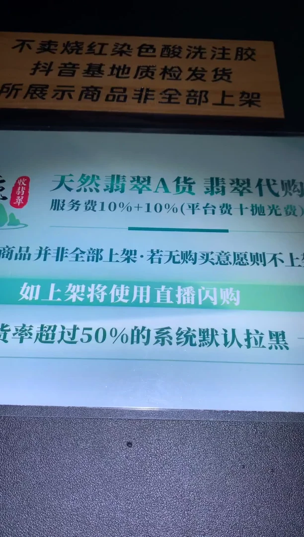 未镶嵌定制翡翠痛****~毛货-不退不换