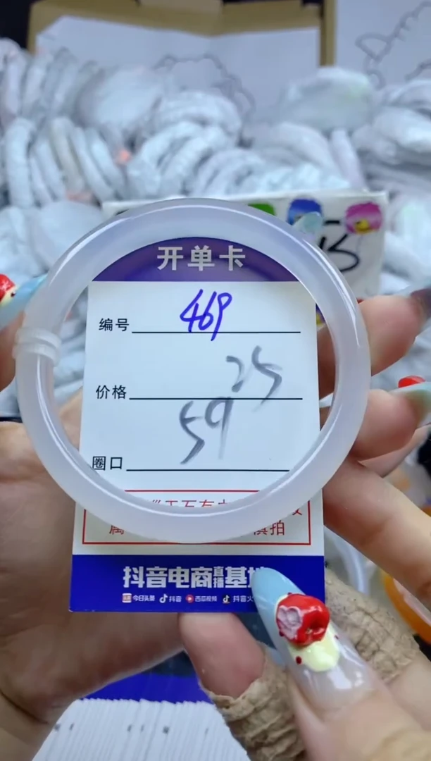 手镯玛瑙/玉髓未镶嵌469