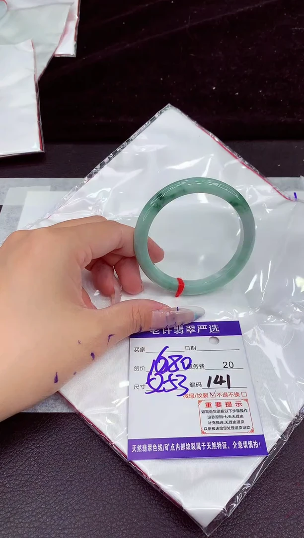 未镶嵌手镯翡翠1