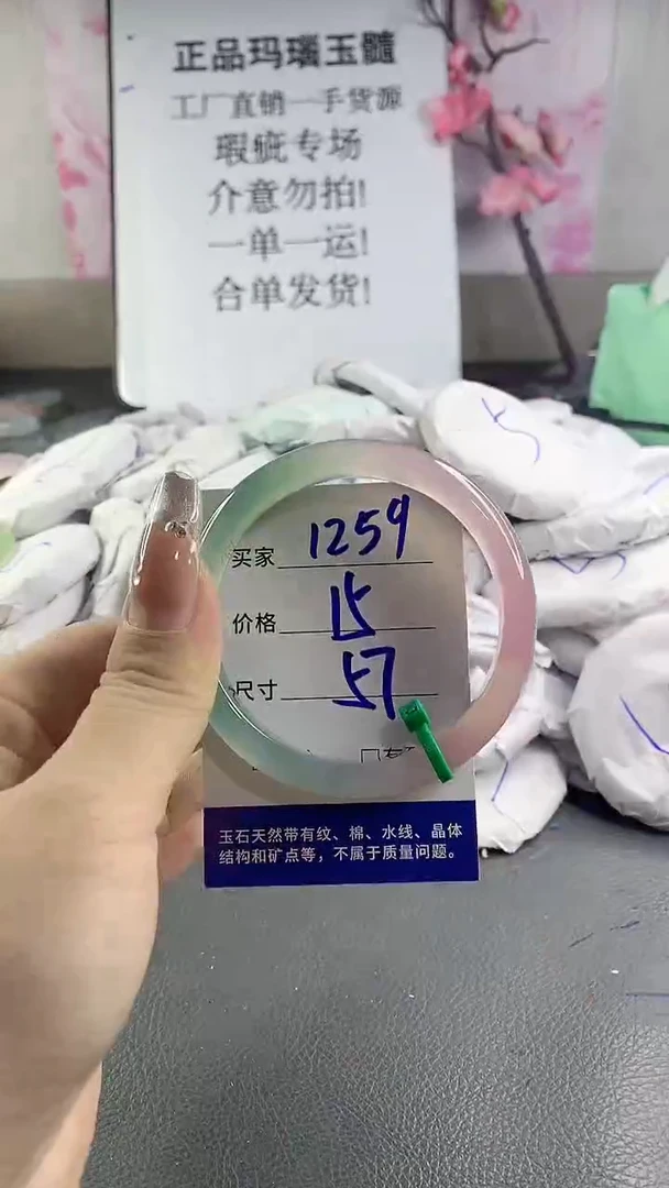 玛瑙/玉髓手镯未镶嵌1259