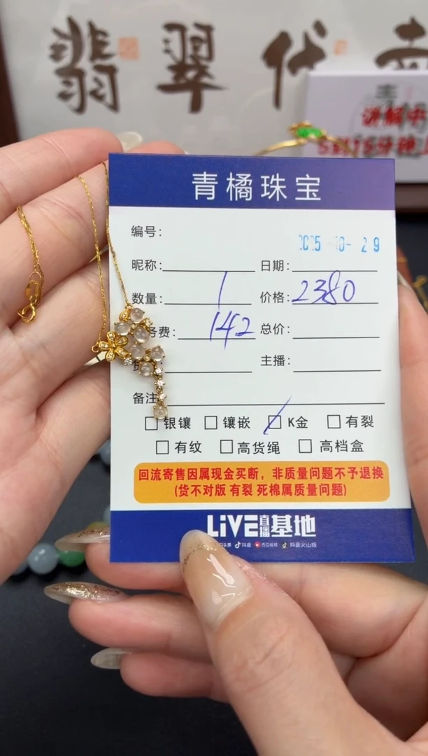 套链18K金镶嵌翡翠心**开A货翡翠1029006