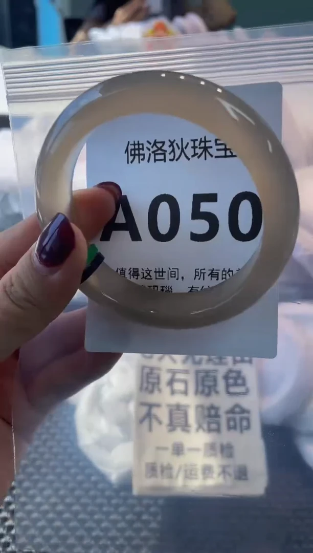 玛瑙/玉髓手镯未镶嵌A050