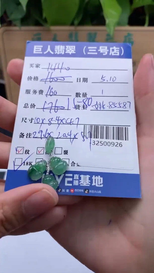 颈饰18K金镶嵌翡翠多人-32500926