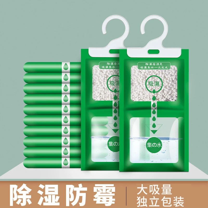 【房间除湿袋】除湿袋家用室内防霉吸水去湿袋学生宿舍可挂式防潮袋