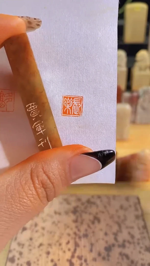 昌化石印石长乐1*1*5有库存-0250