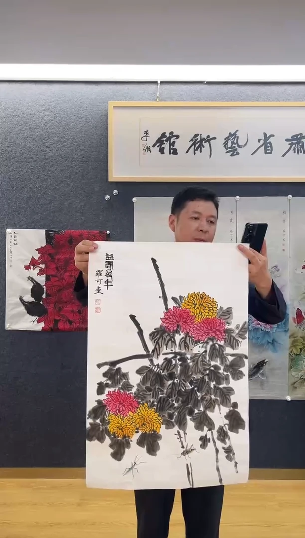 国画罗K写意四尺三开