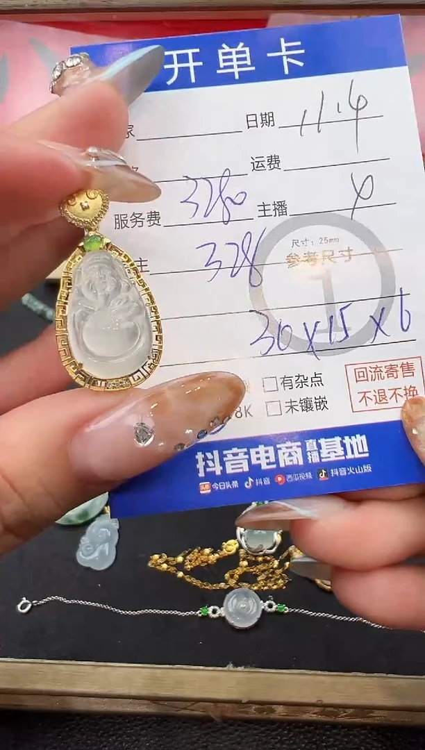 吊坠(不含链)18K金镶嵌翡翠你****吗财神2099