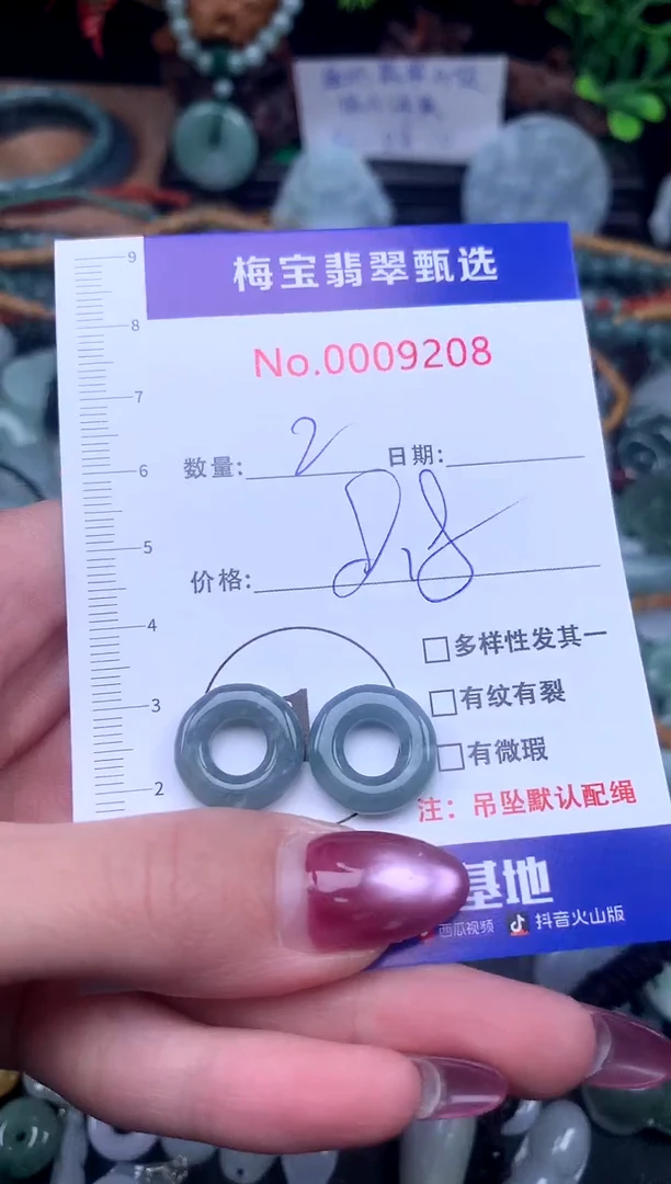 颈饰未镶嵌翡翠早8..8