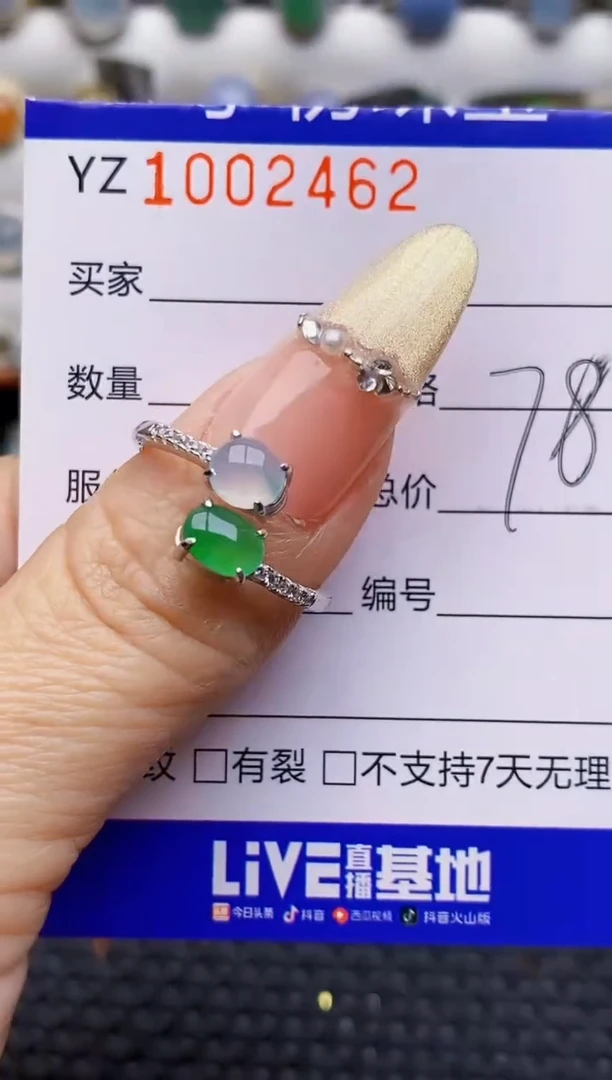 银S925镶嵌戒指翡翠2462