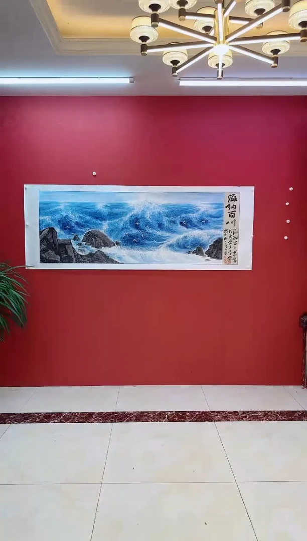 国画陈松芳《海纳百川》横幅带证书带礼盒