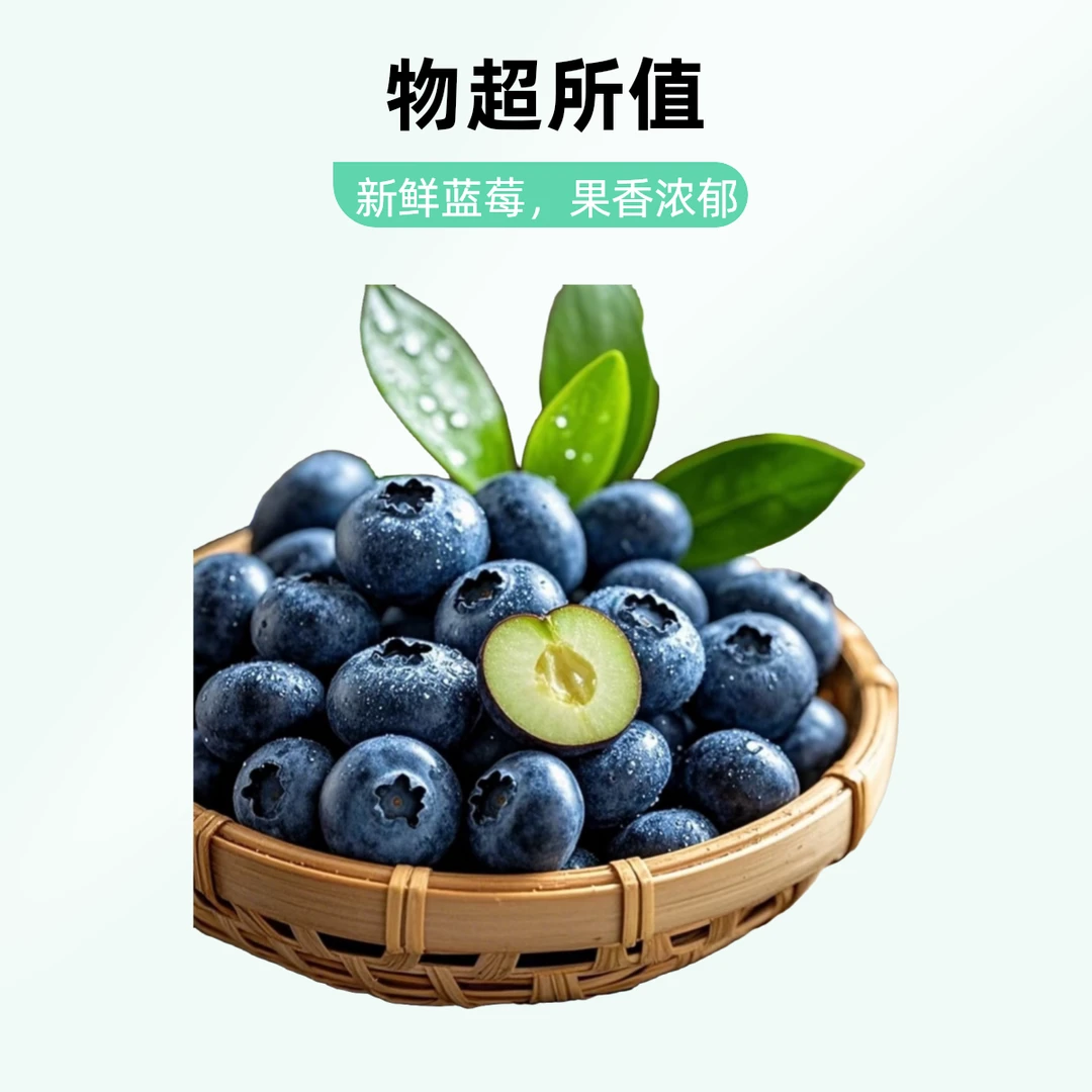 云南高山花香蓝莓3斤（18mm）云南省