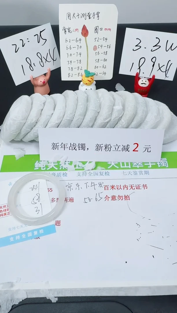 【闪购商品】石英质玉手镯合金K241-58