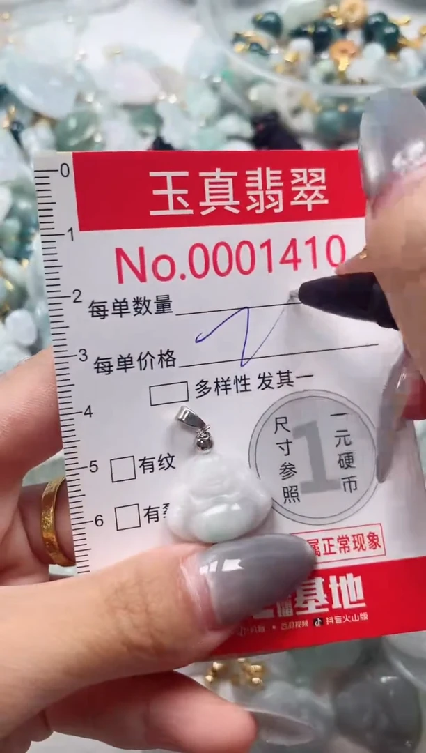 吊坠(不含链)未镶嵌翡翠1410