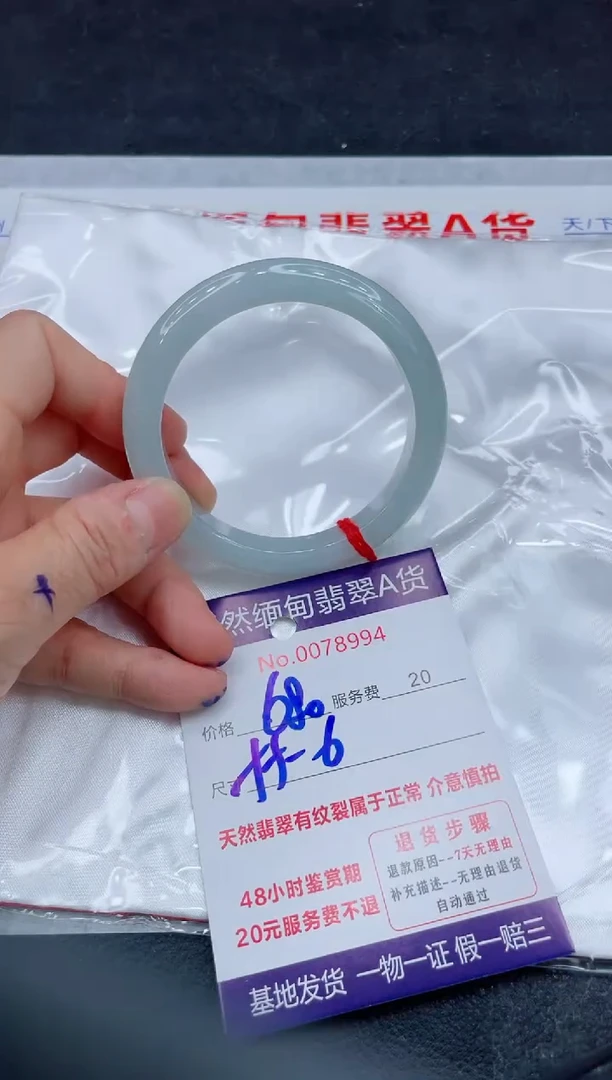 翡翠手镯未镶嵌680.00