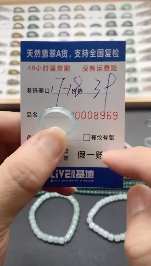 翡翠戒指未镶嵌天然A货翡翠戒圈8969