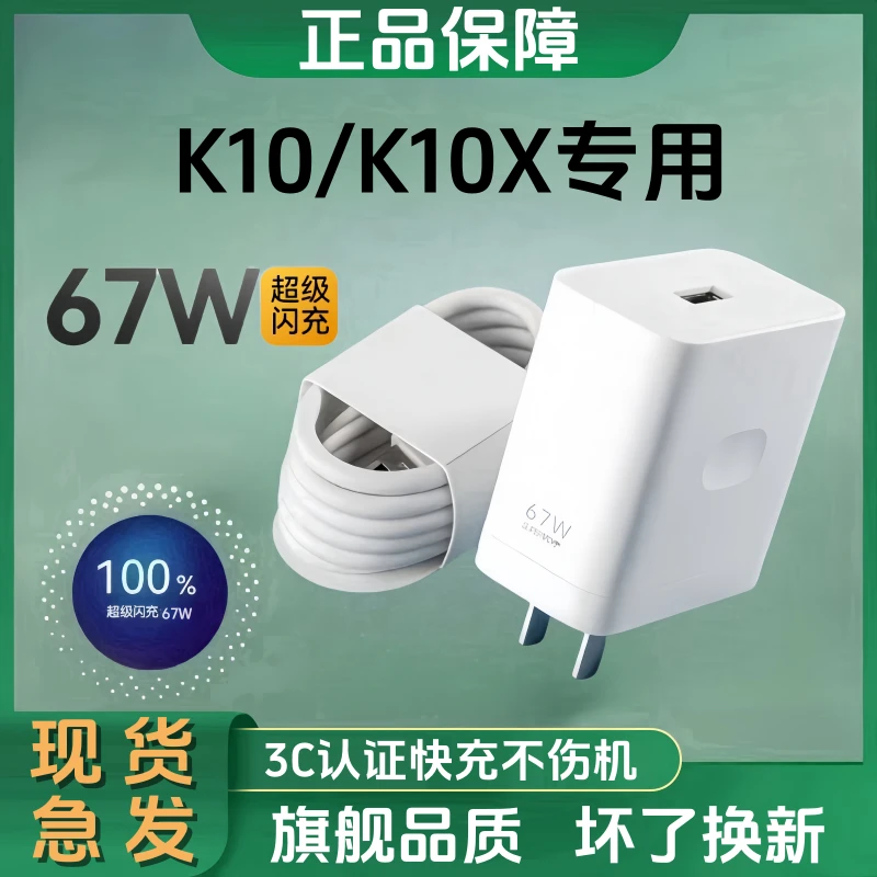 适用OPPOK10充电器原装闪充67W充电线K10X数据线快充头加长线通用