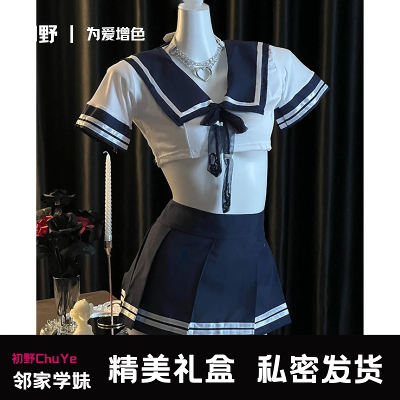 【邻家学妹】套装jk辣妹日系慵懒cos套装少女御姐女性私服战袍