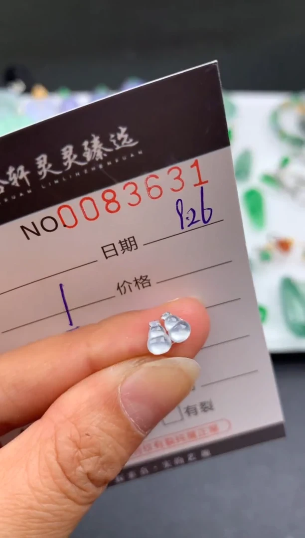 吊坠(不含链)未镶嵌翡翠 哈轩   裸石2