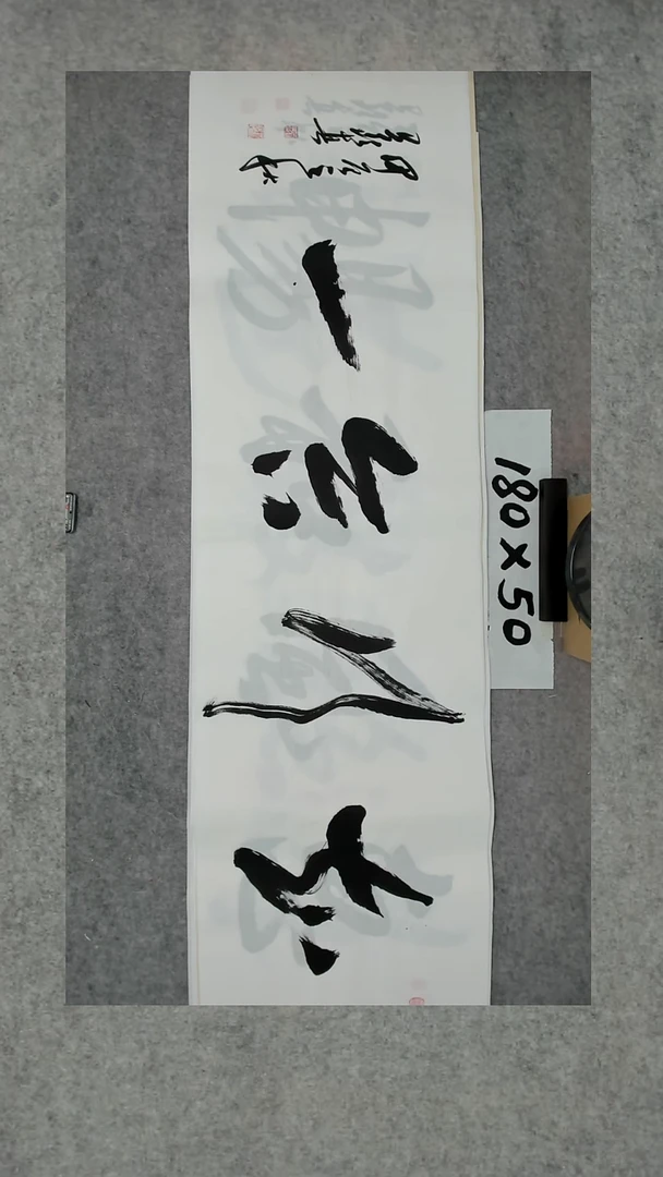 书法吕老师书法作品