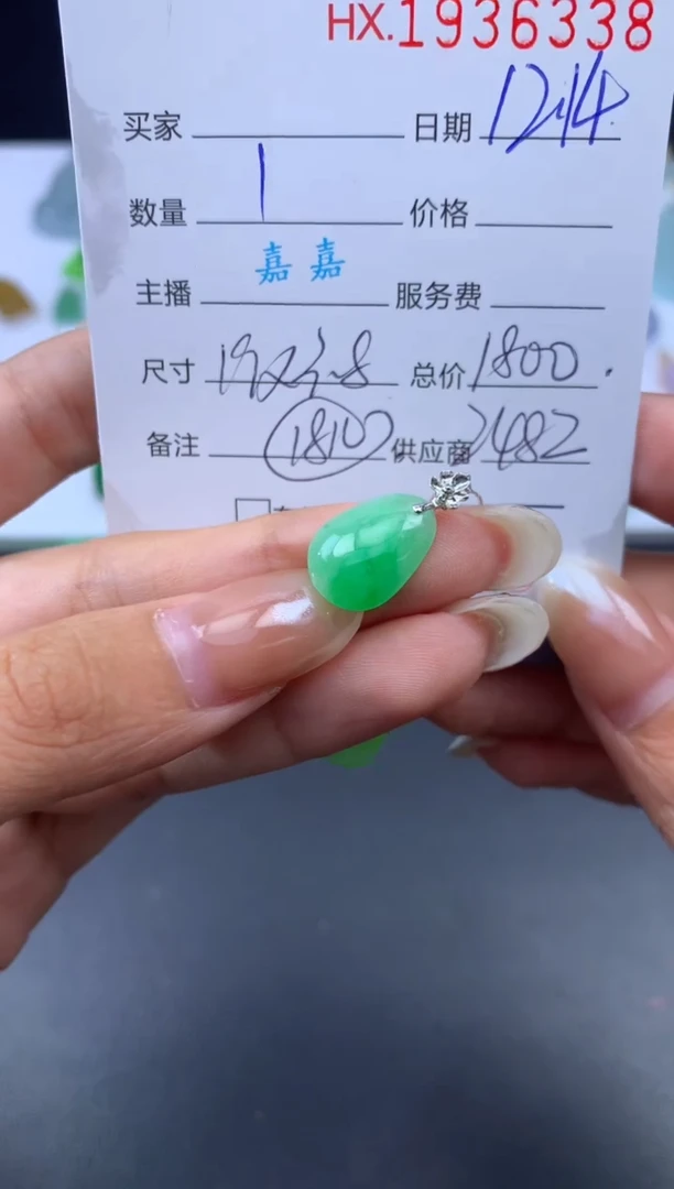 未镶嵌挂件翡翠哈轩 挂件1