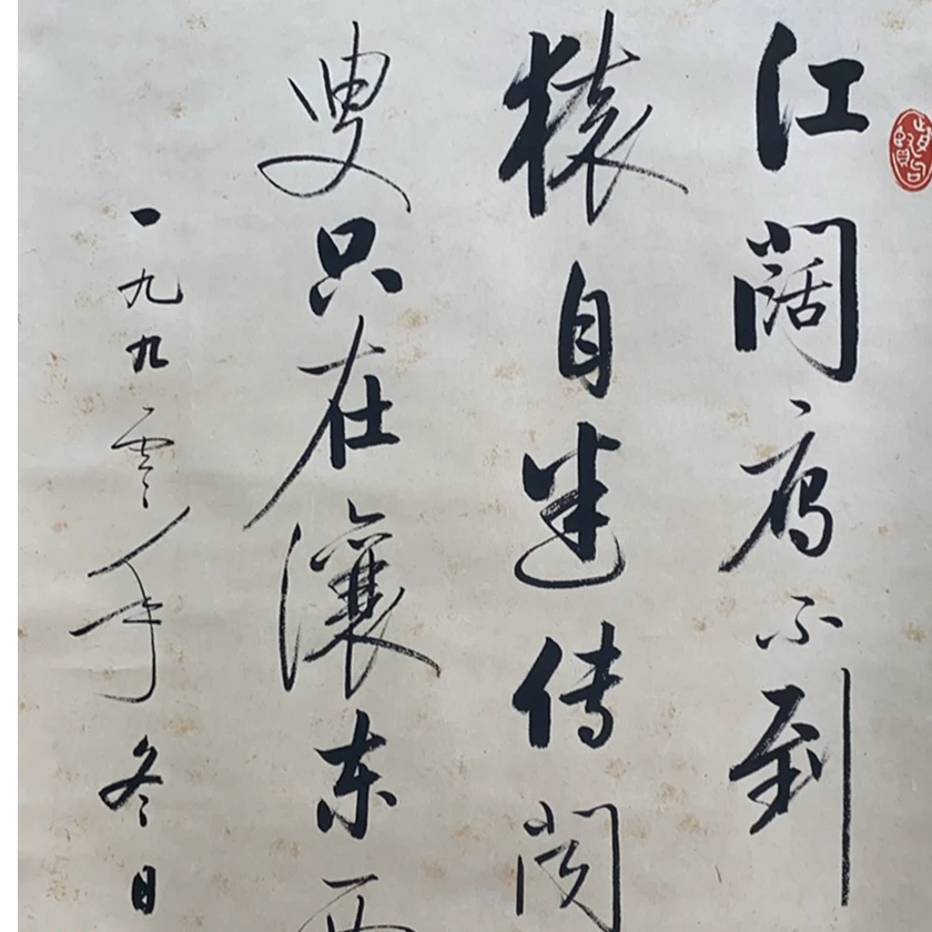 DY11915 书法 纸本 65*44