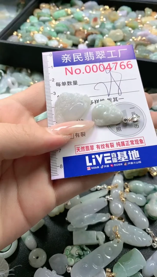 【闪购商品】翡翠吊坠(不含链)未镶嵌4766