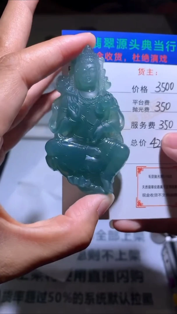 未镶嵌定制翡翠-毛货-不退不换-多样性发货-