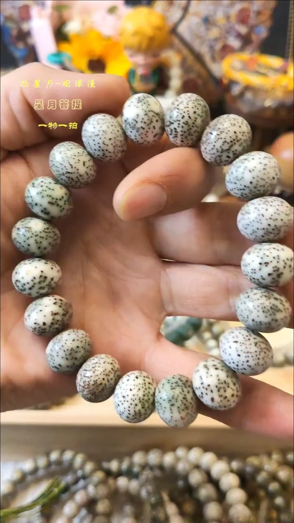 手串星月菩提14.7*12mm原生态苹果珠