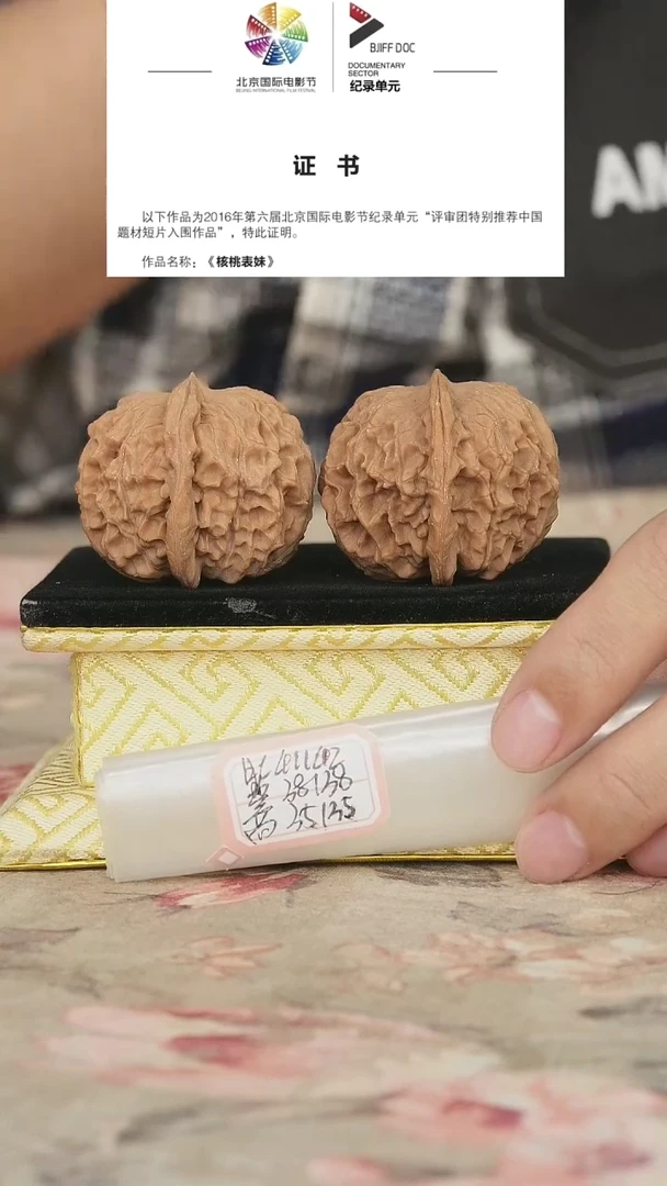 文玩核桃把件裆*了非嫁接元宝