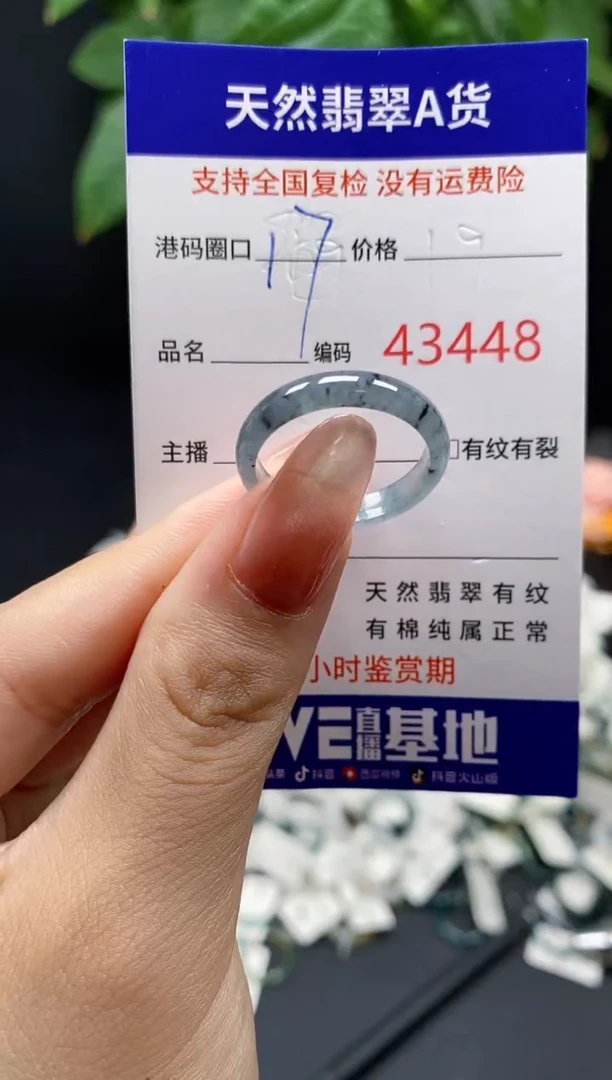 翡翠戒指未镶嵌天然翡翠戒圈3448