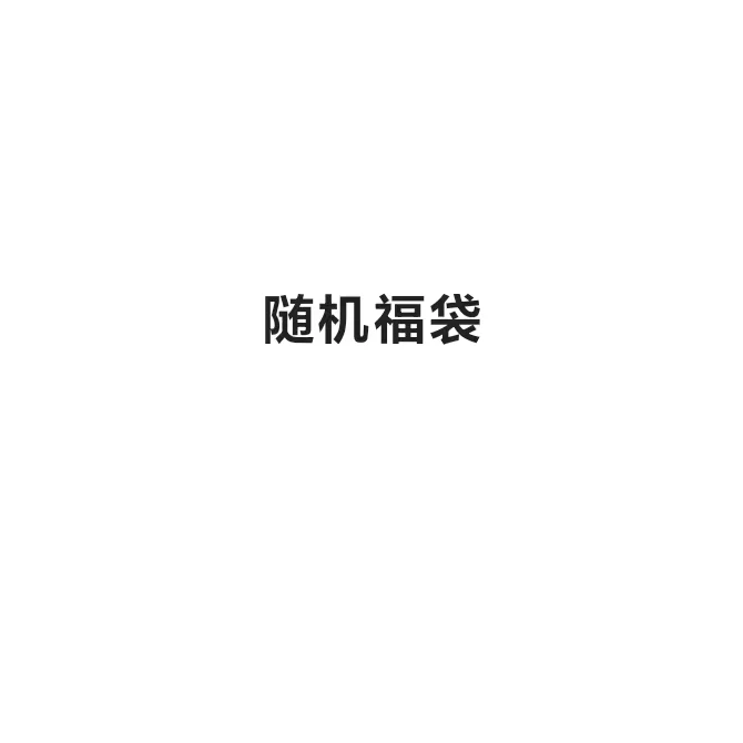 非金属珐琅耳饰 随机好货福袋