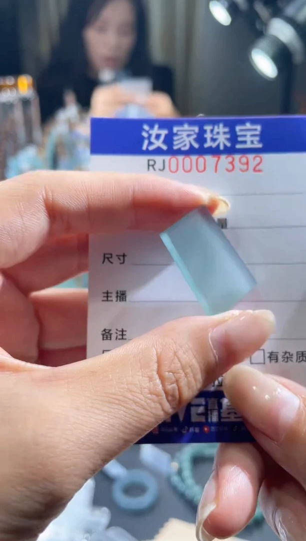 未镶嵌挂件翡翠7392