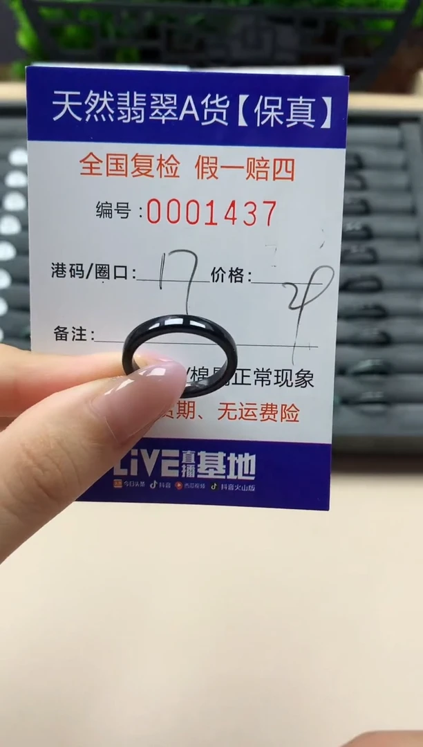 翡翠戒指未镶嵌天然001437