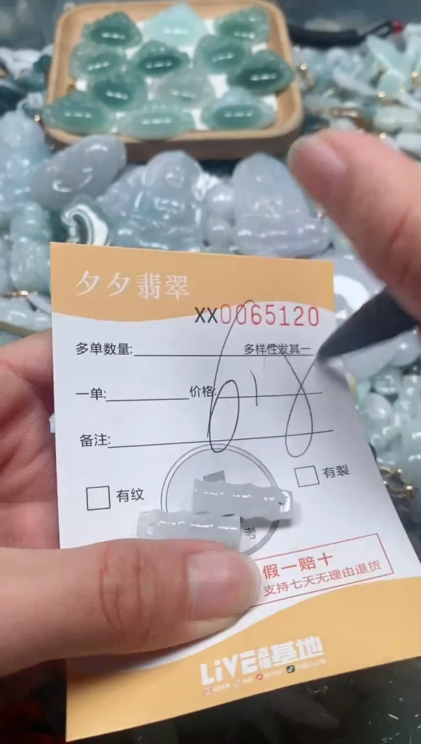 【闪购商品】翡翠颈饰未镶嵌闪购商品0065120