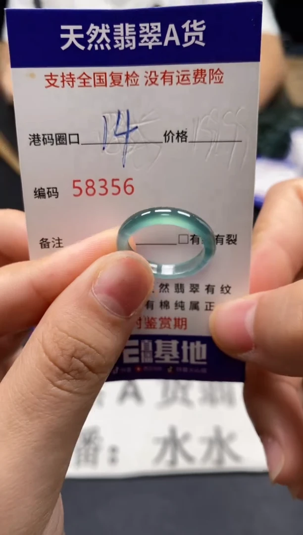 未镶嵌戒指翡翠天然A货翡翠8356