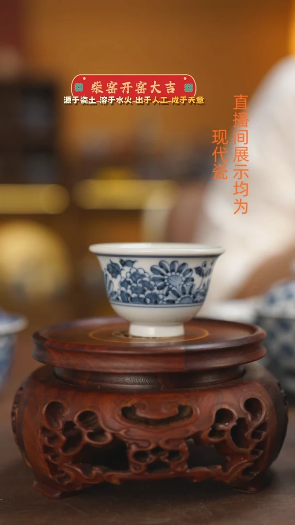 柴窑青花花卉小压手杯50毫升