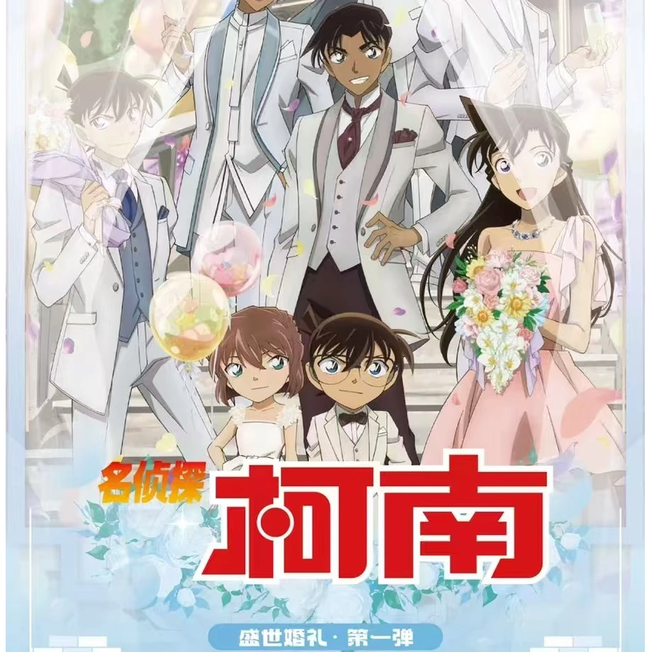 抬盒《名侦探柯南-盛世婚礼》国卡二创动漫收藏卡牌谷子