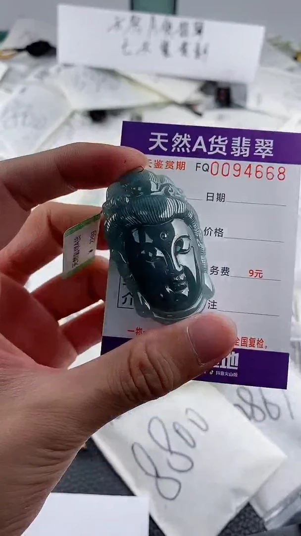 【闪购商品】翡翠颈饰未镶嵌            