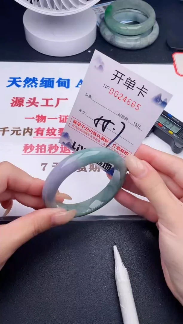 未镶嵌手镯翡翠65