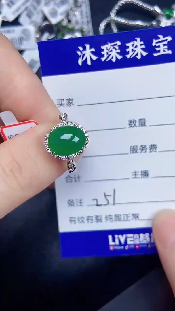 银S925镶嵌戒指翡翠2510