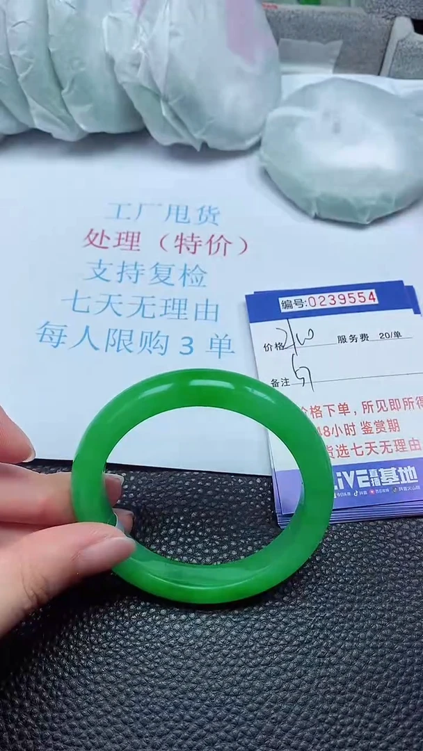 拍下以实物为准239554