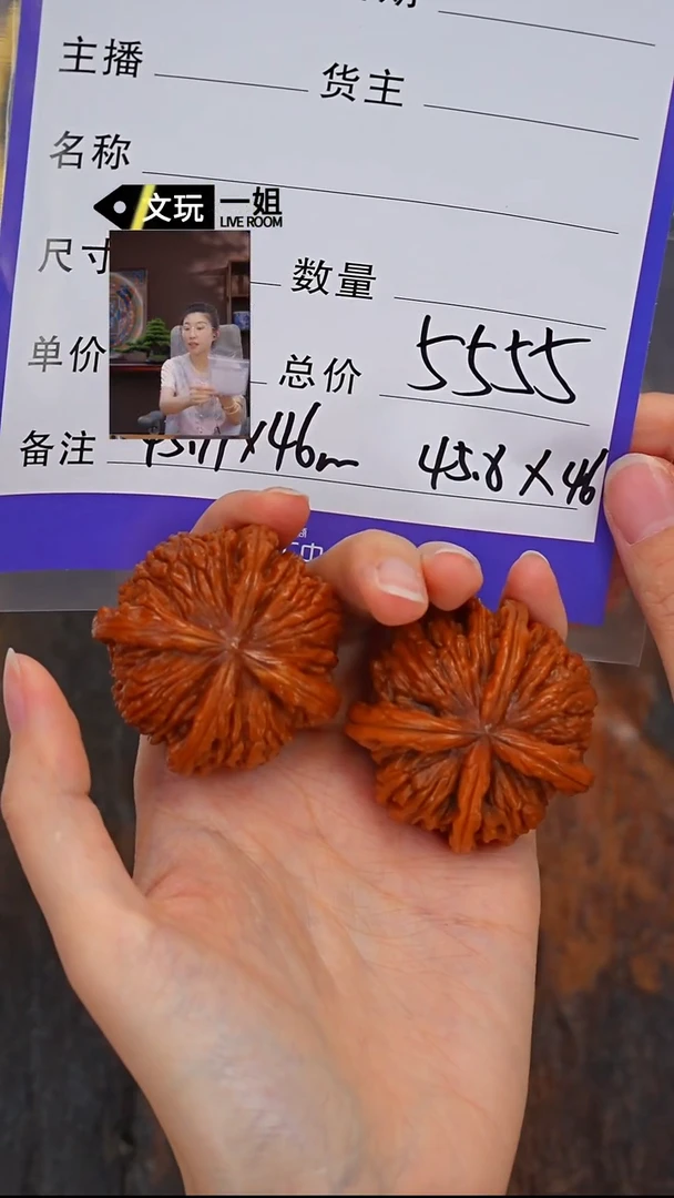 文玩核桃吊坠微**辣核桃