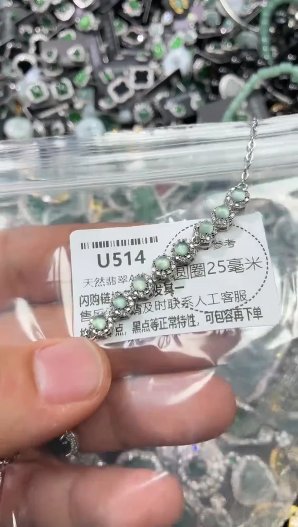 翡翠未镶嵌颈饰U514手链