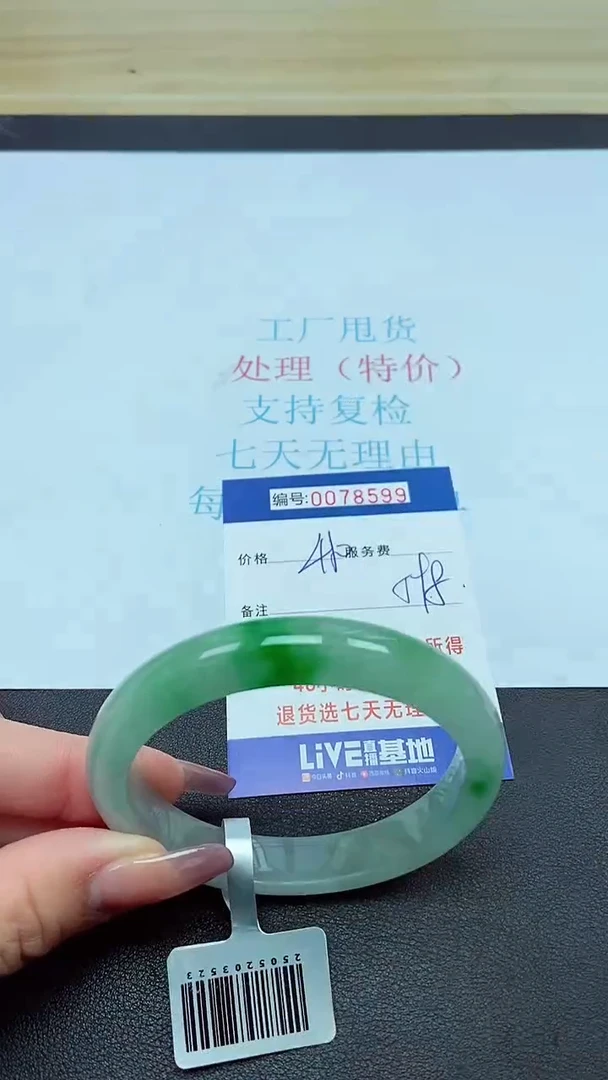 饰品以实物为准0078599