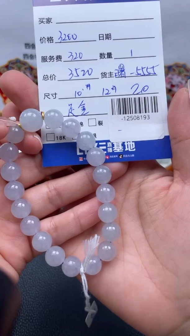 翡翠裸石足金镶嵌多人-12508193