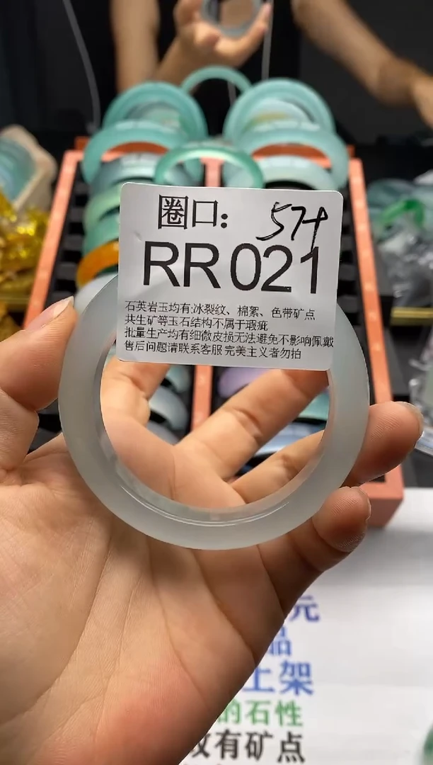 RR021专拍链接一物一拍以截图为准