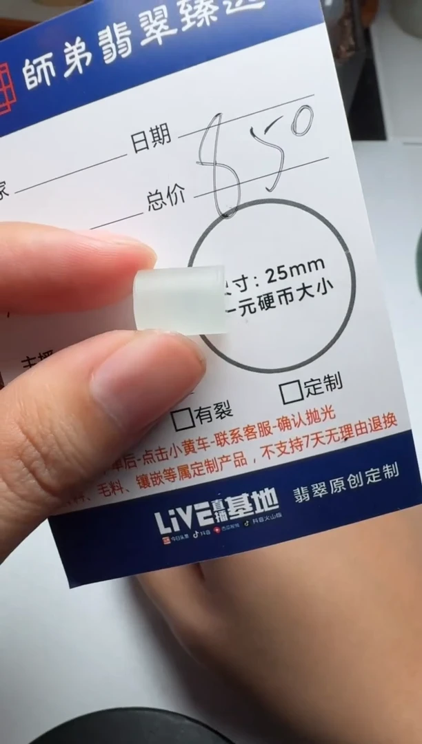 【闪购商品】定制翡翠未镶嵌........