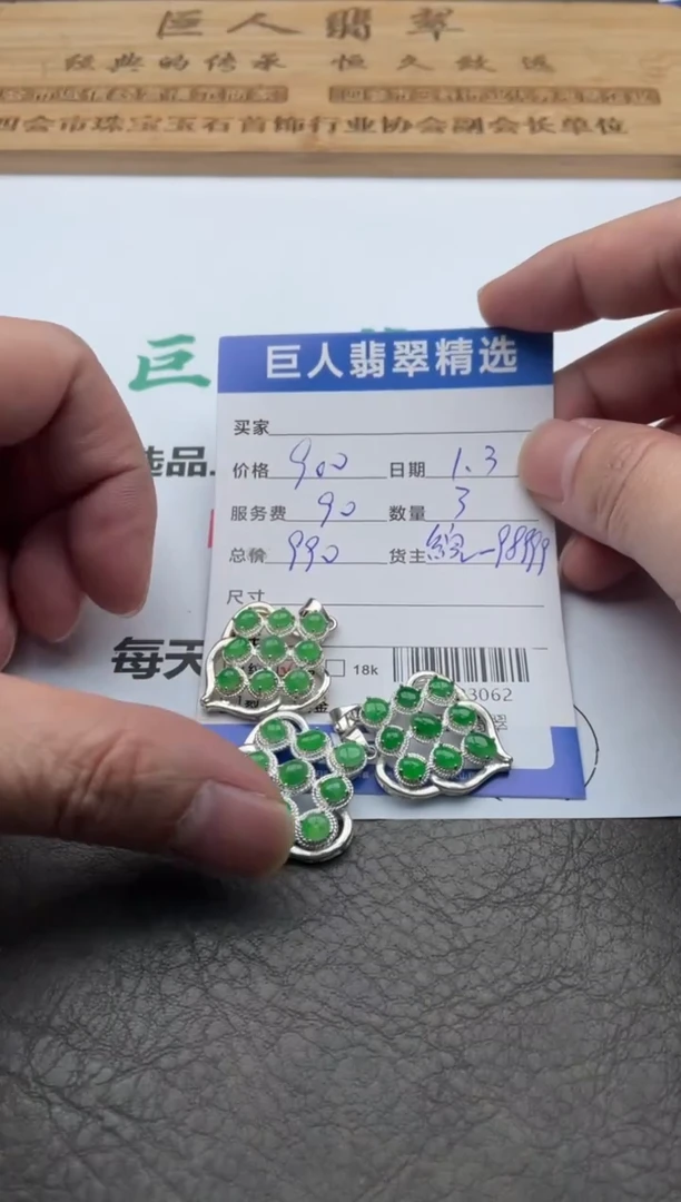 颈饰合金翡翠卿*-12523062